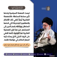 كلمات سياسية